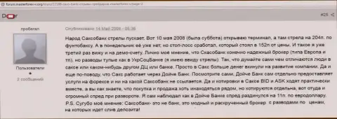 СаксоБанк типа мирового уровня FOREX ДЦ, только обманывает игроков по-русски