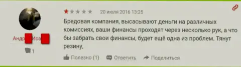 Мошенники из FFInBank Ru не хотят отдавать forex трейдеру вложенные денежные средства
