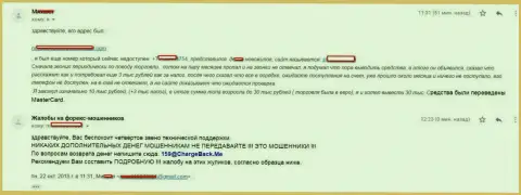 Детальная претензия о том, как именно разводилы из СТП Брокер облапошили биржевого трейдера на более чем 10000 российских рублей