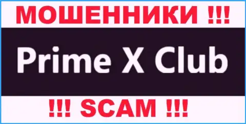 PrimeXClub Com - это РАЗВОДИЛЫ !!! SCAM !!!
