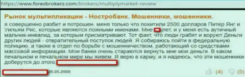 Перевод на русский язык честного отзыва трейдера на разводил Multiply Market