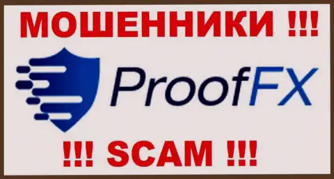 ProofFX Com - это МАХИНАТОРЫ !!! SCAM !!!