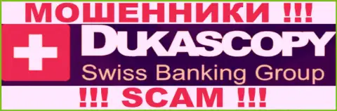 ДукасКопи Банк СА - это МОШЕННИКИ !!! SCAM !!!