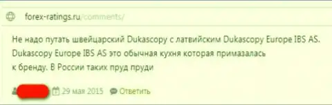 ДукасКопи - КИДАЛОВО !!! Депозиты испарились в неизвестном направлении (отзыв)