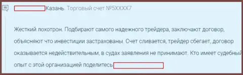 Плохой отзыв о Форекс брокере TeleTrade Ru (ExUn) - это МОШЕННИКИ чистой воды, не стоит верить ни одному слову !!!