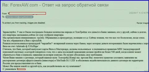 Не доверяйте свои денежные активы шулерам из TeleTrade Ru (ExUn) - можно лишиться всего (отзыв из первых рук)