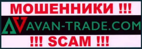 Avan-Trade - это МАХИНАТОРЫ !!! SCAM !!!