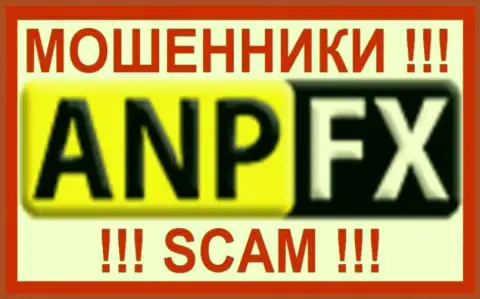 ANPFX Ltd - это КУХНЯ !!! SCAM !!!