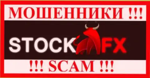 StockFX - это МАХИНАТОРЫ ! SCAM !!!
