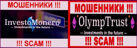 Логотипы хайп контор Investo Monero и OlympTrust