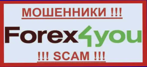 Forex 4 You - это МОШЕННИК !!! SCAM !!!