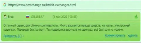 Информация про BTCBit на online ресурсе bestchange ru