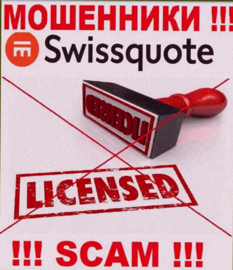 Кидалы SwissQuote работают нелегально, т.к. не имеют лицензии !