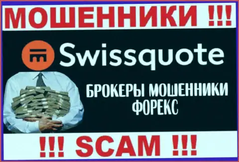 SwissQuote - это мошенники, их работа - Forex, нацелена на грабеж депозитов доверчивых клиентов