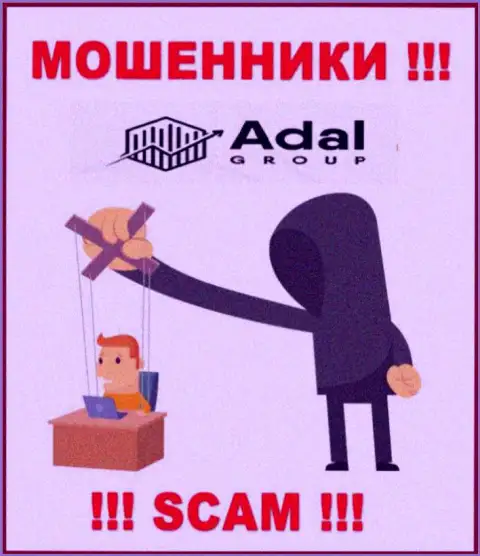 Если Вас подбивают на совместное сотрудничество с организацией Adal-Royal Com, будьте очень осторожны вас собрались ограбить